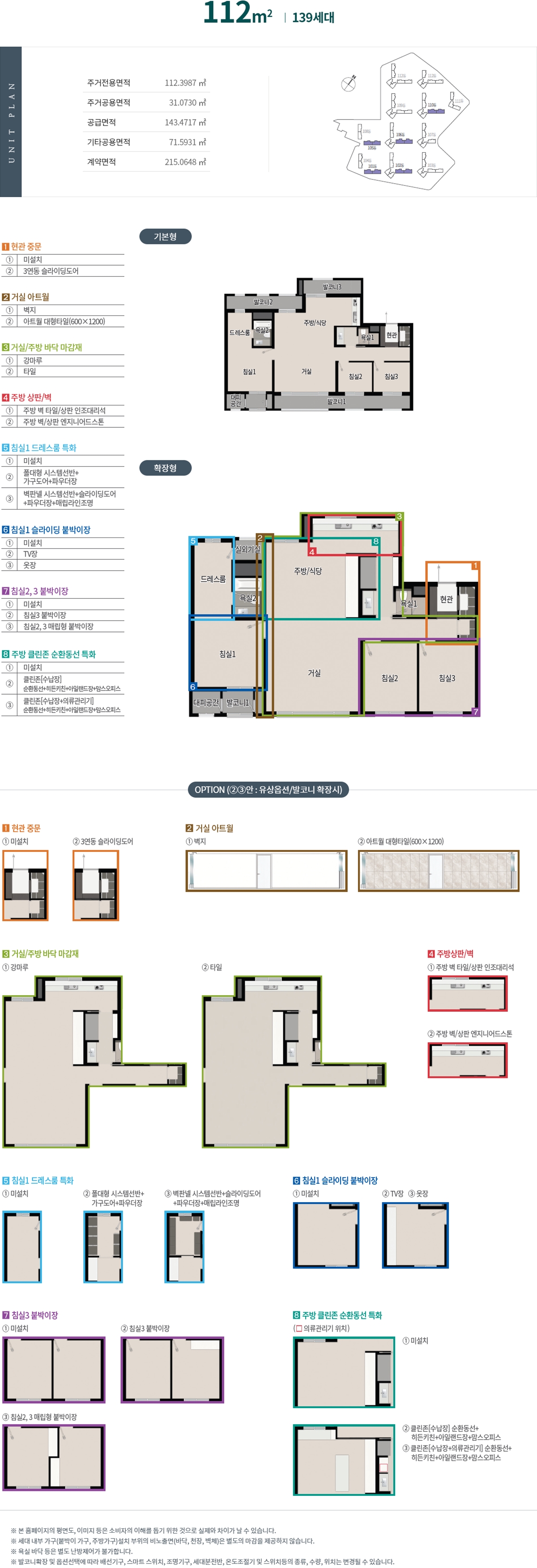 동대구 푸르지오 브리센트 112.jpg